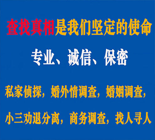 关于瓯海敏探调查事务所